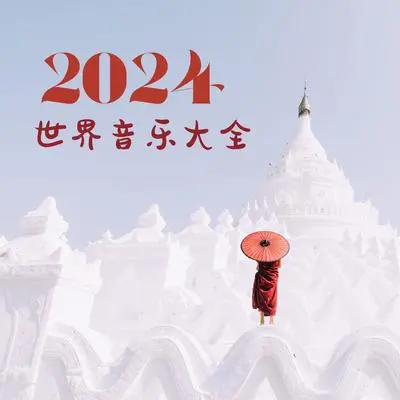 流水封面