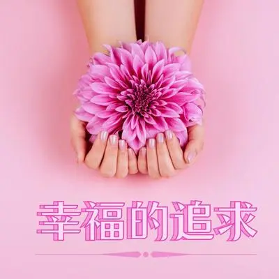 海浪封面