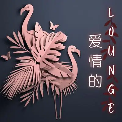 轻松听的封面