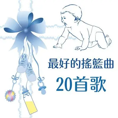 水晶球音乐封面