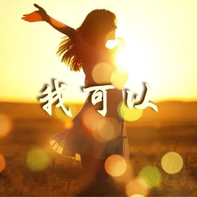 瑜伽封面