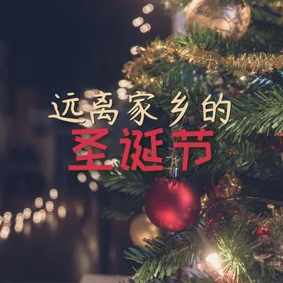 天使歌唱在高天封面