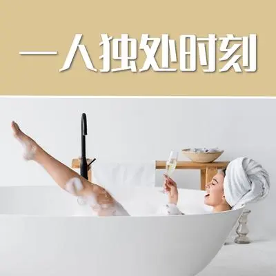 灵感 - 迷人的爵士乐 / 在家放松的音乐封面