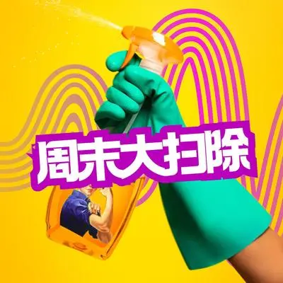 在厨房里跳舞封面