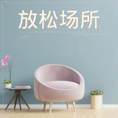 古典音乐封面