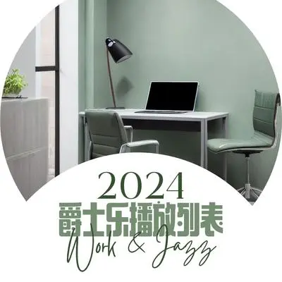 钢琴封面