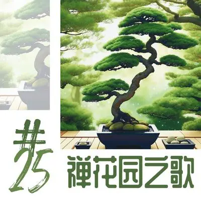 安心封面