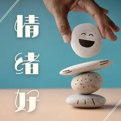 机会封面