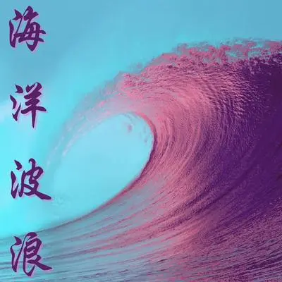 晨曦封面