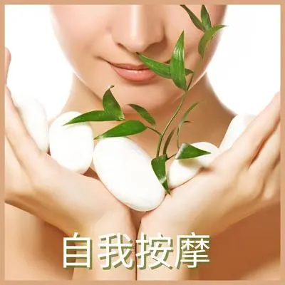 冷静下来 - 芳香封面