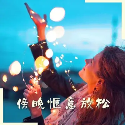 我知道你喜欢我封面