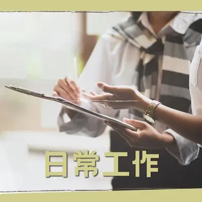 古典音乐 - 在家工作封面
