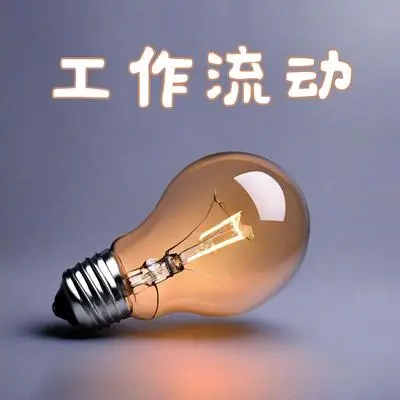 安宁 - 在家工作 / 办公室改善俱乐部封面