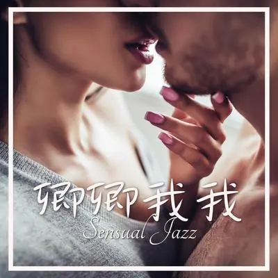 点蜡烛封面