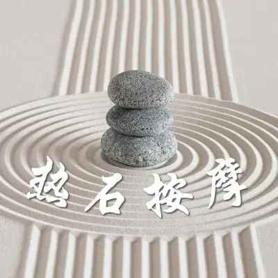 心灵 - 芳香 / 夏威夷海滩SPA封面