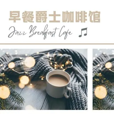 好心情封面
