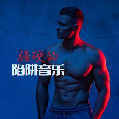 游戏结束了封面