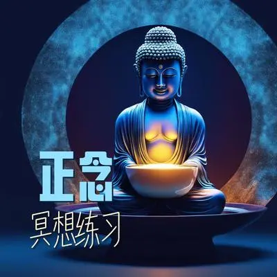 瑜伽休息术封面
