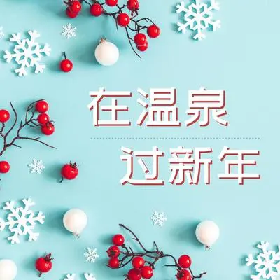 再生封面