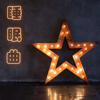 雨声封面