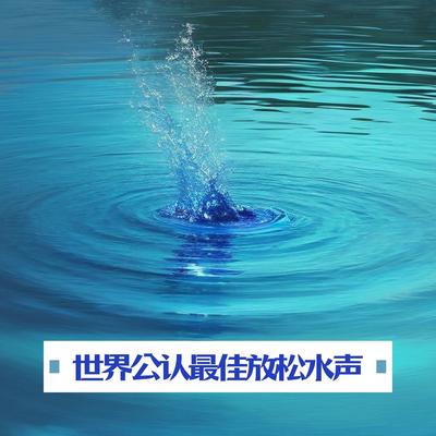 温柔的雨滴旋律封面