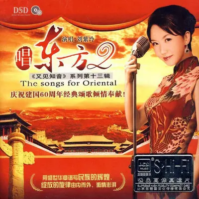 我和我的祖国封面