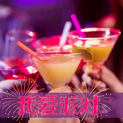 爆米花封面