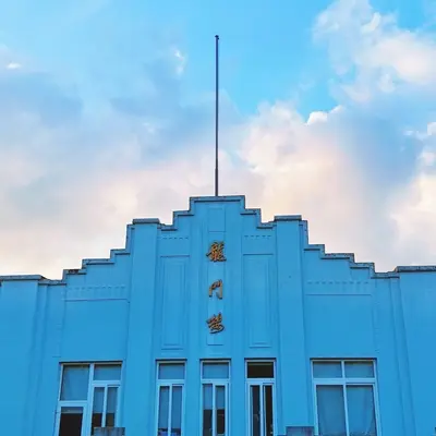 上海中学24届毕业歌曲封面