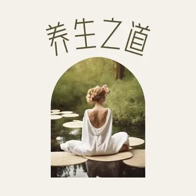 舒缓的背景音乐封面