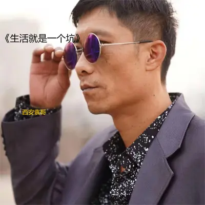 生活就是一个坑封面