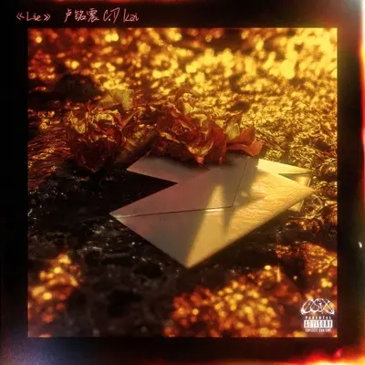 Lie 谎言封面