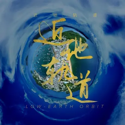云歌行封面