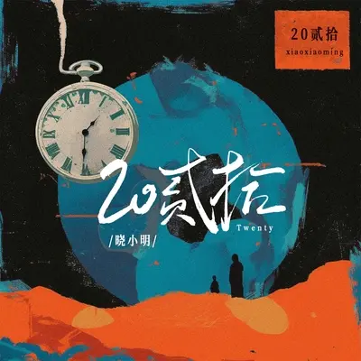 周jay伦(环绕版)封面