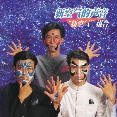 脸谱 - 解承强封面