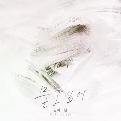 묻고싶어封面