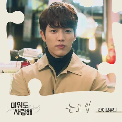 눈코입封面