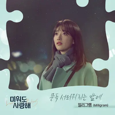 문득 서러워지는 밤에封面