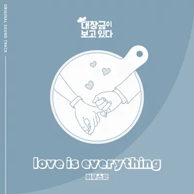love is everything封面