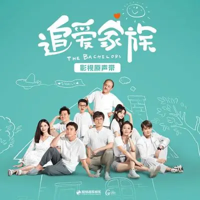 那些糗事 - 郭思达封面