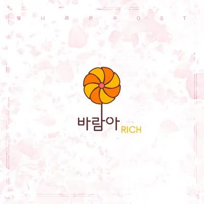 바람아封面