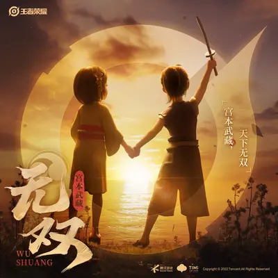 这一天 For One Day - 王者荣耀 / Yoon Ho Kim封面