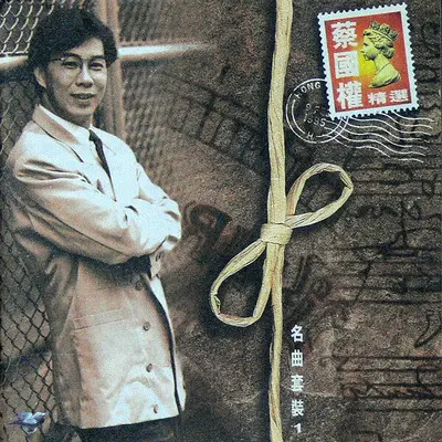 世事如棋封面