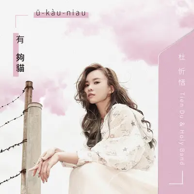 逍遥封面