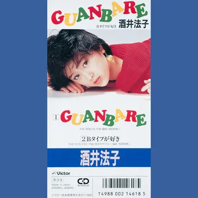 Bタイプが好き(オリジナル・カラオケ)封面