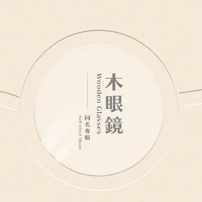 送你一道温柔的光封面