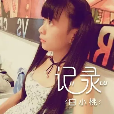 滴答滴封面