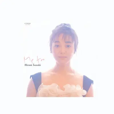 Southern wind - 岩崎宏美封面
