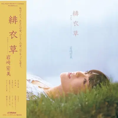 名前のない花封面