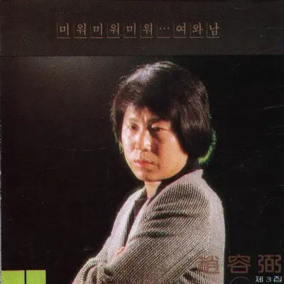고추잠자리封面