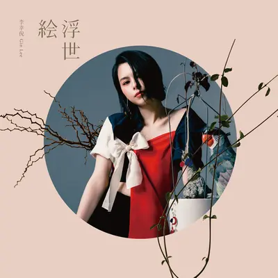 孤独门口封面